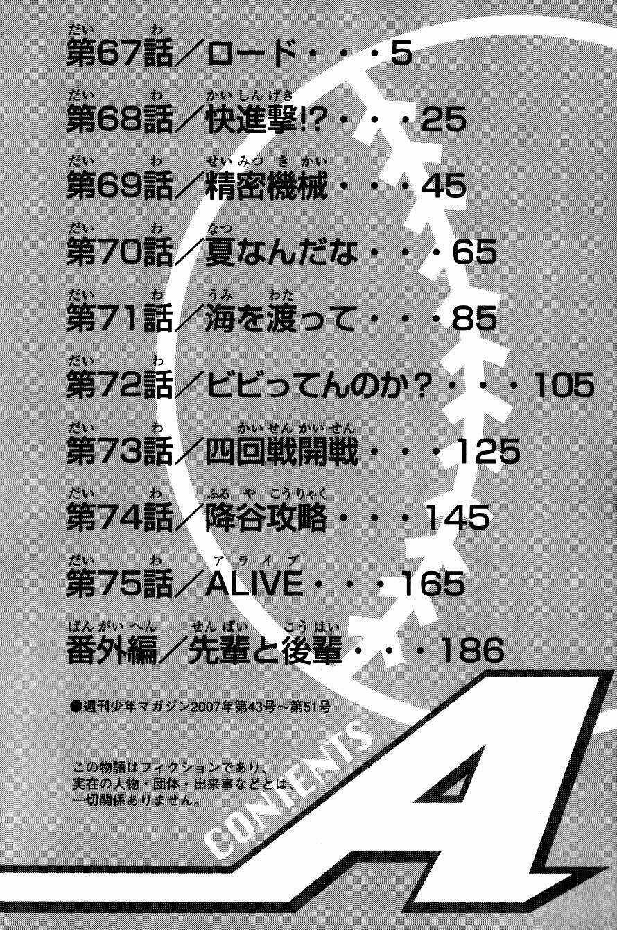 Đội Bóng Chày Siêu Đẳng - Chapter 67 - Trang 4