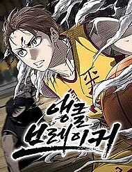 Đọc truyện Đội Bóng Rổ Trung Học