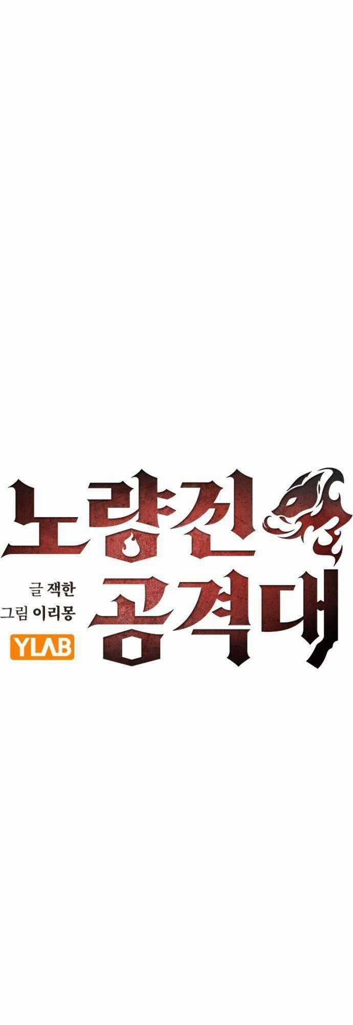 Đội Đốt Kích Noryangjin - Chapter 14 - Trang 2