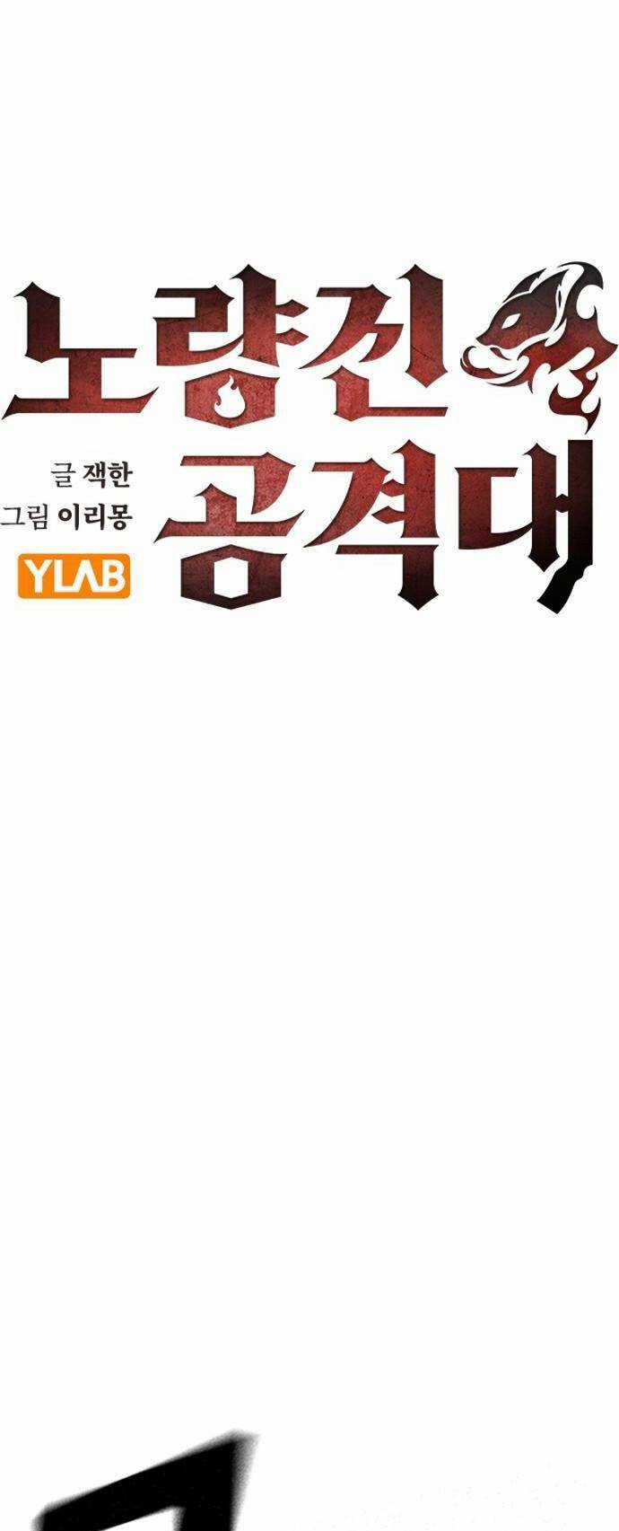 Đội Đốt Kích Noryangjin - Chapter 17 - Trang 9