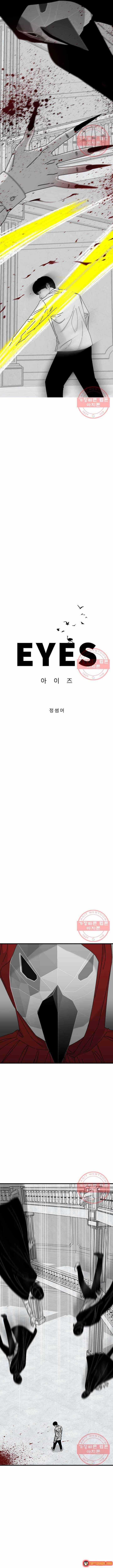 Đôi Mắt - Chương 41 - Trang 4