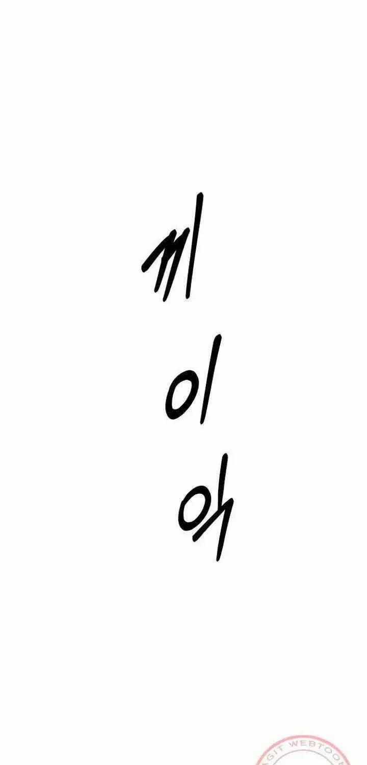 Đôi Mắt - Chương 42 - Trang 2