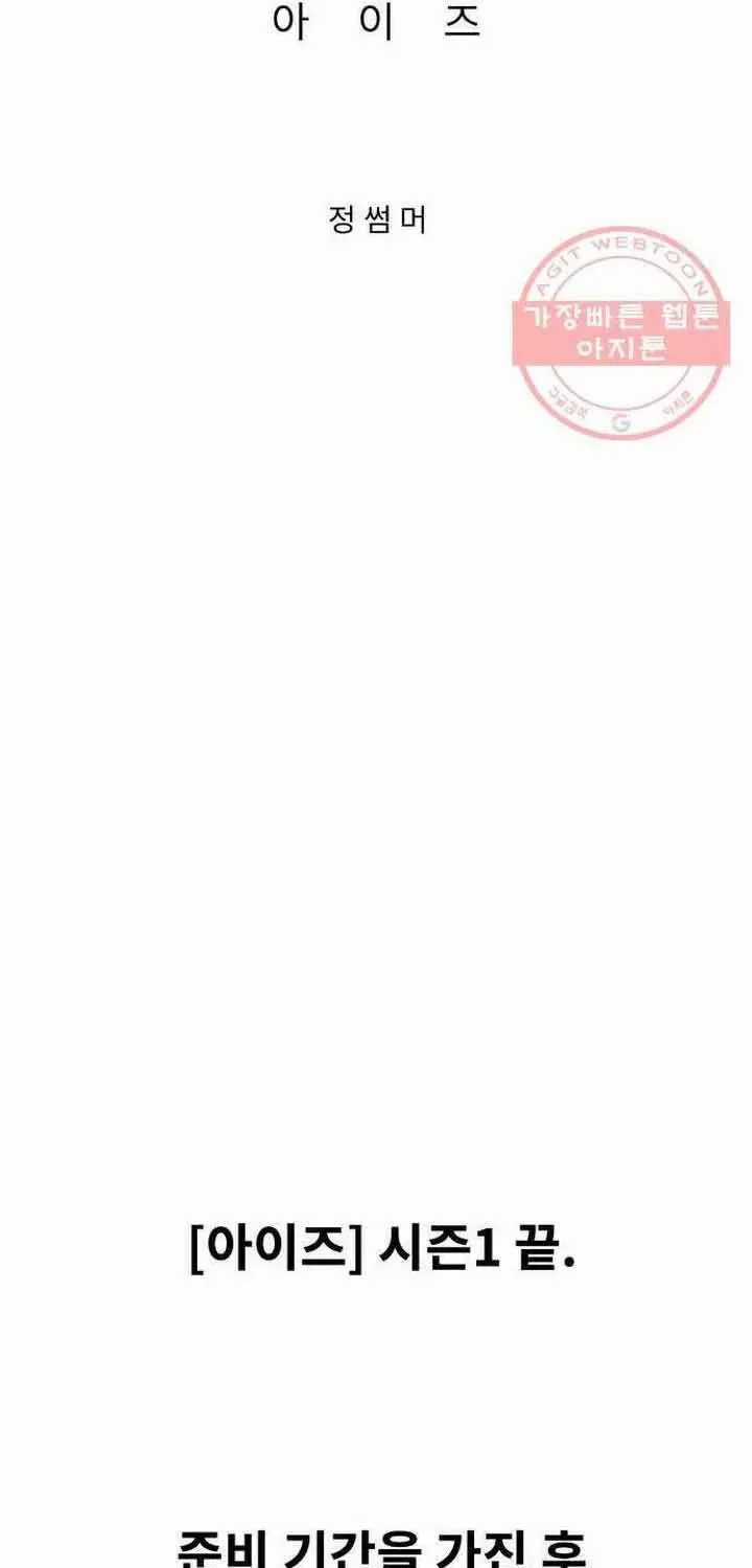 Đôi Mắt - Chương 42 - Trang 134