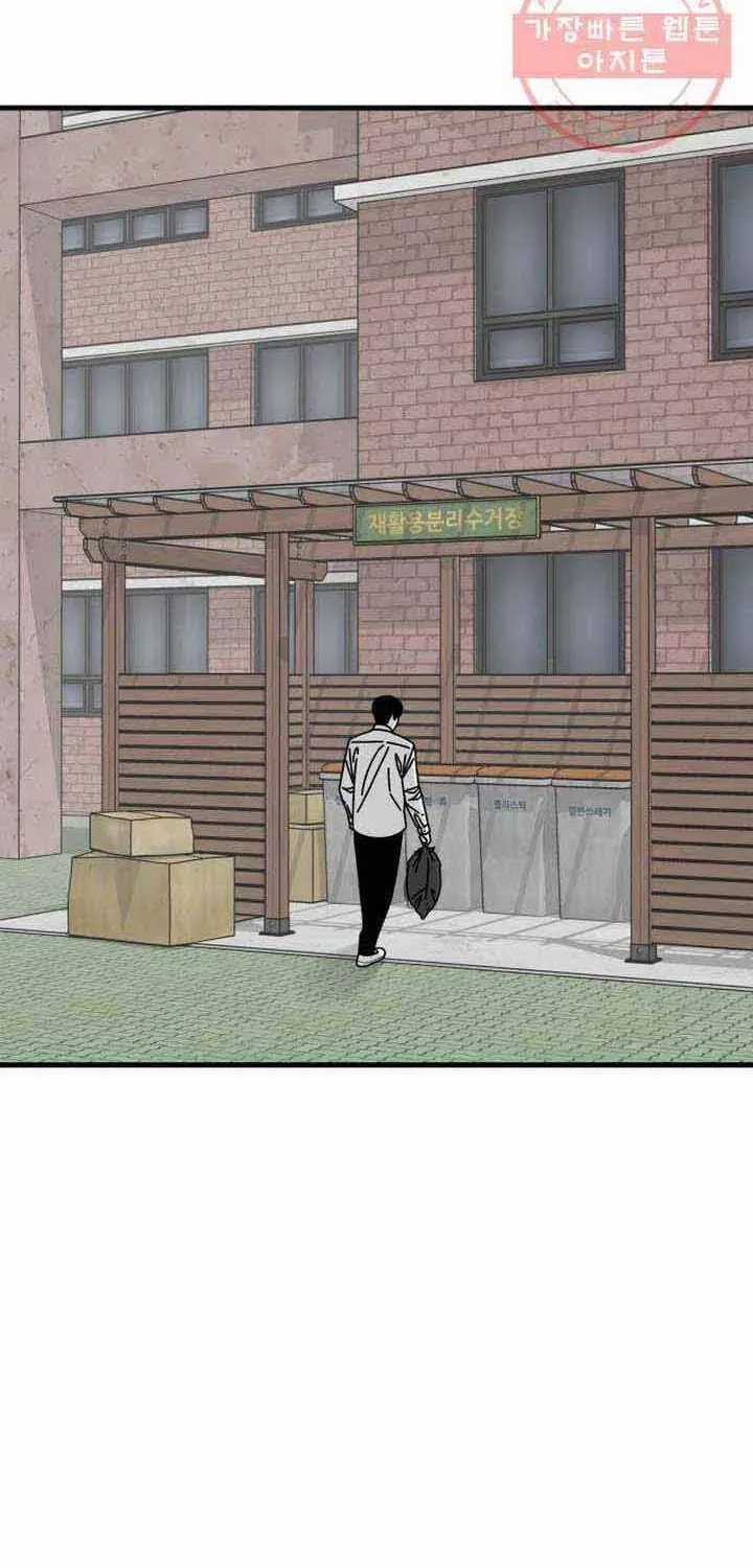 Đôi Mắt - Chương 45 - Trang 3