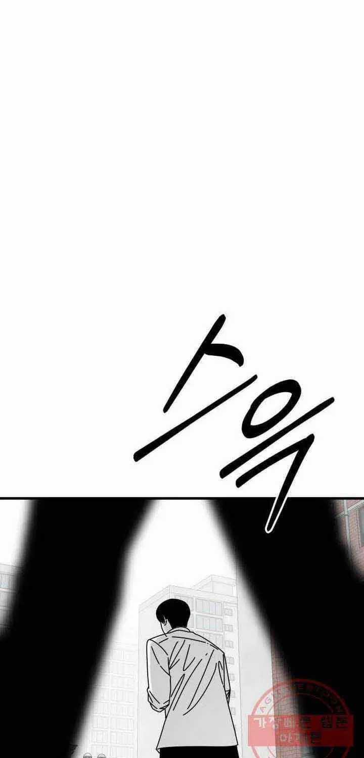 Đôi Mắt - Chương 45 - Trang 34