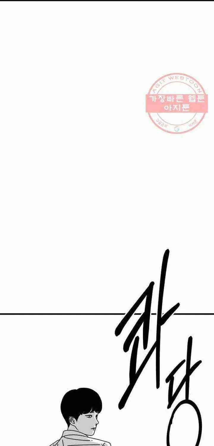 Đôi Mắt - Chương 45 - Trang 86