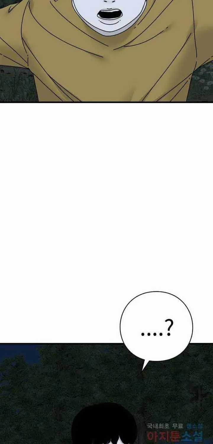 Đôi Mắt - Chương 51 - Trang 38