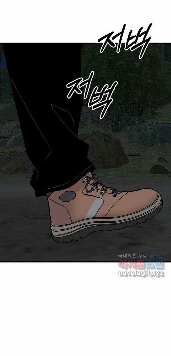 Đôi Mắt - Chương 51 - Trang 65