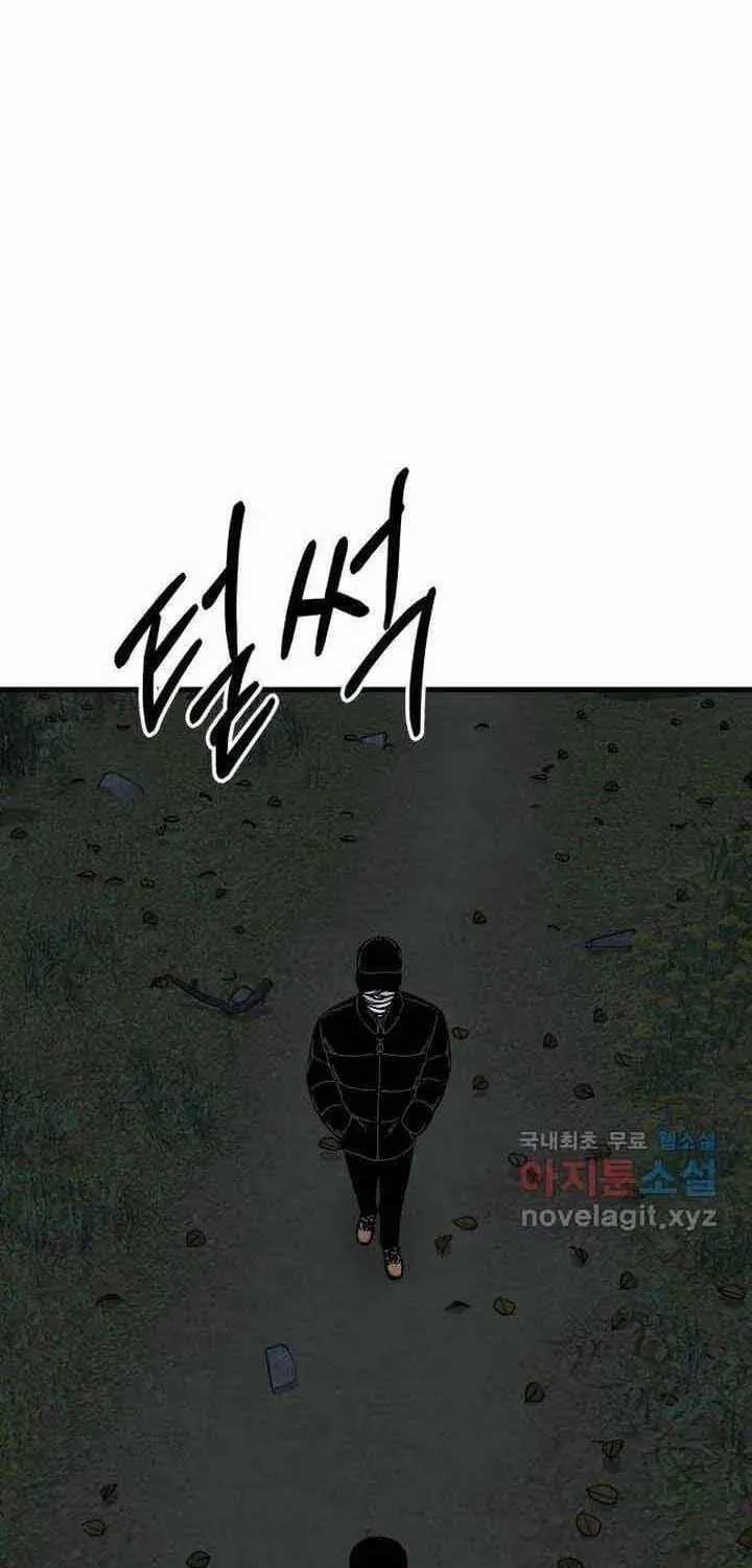 Đôi Mắt - Chương 51 - Trang 72