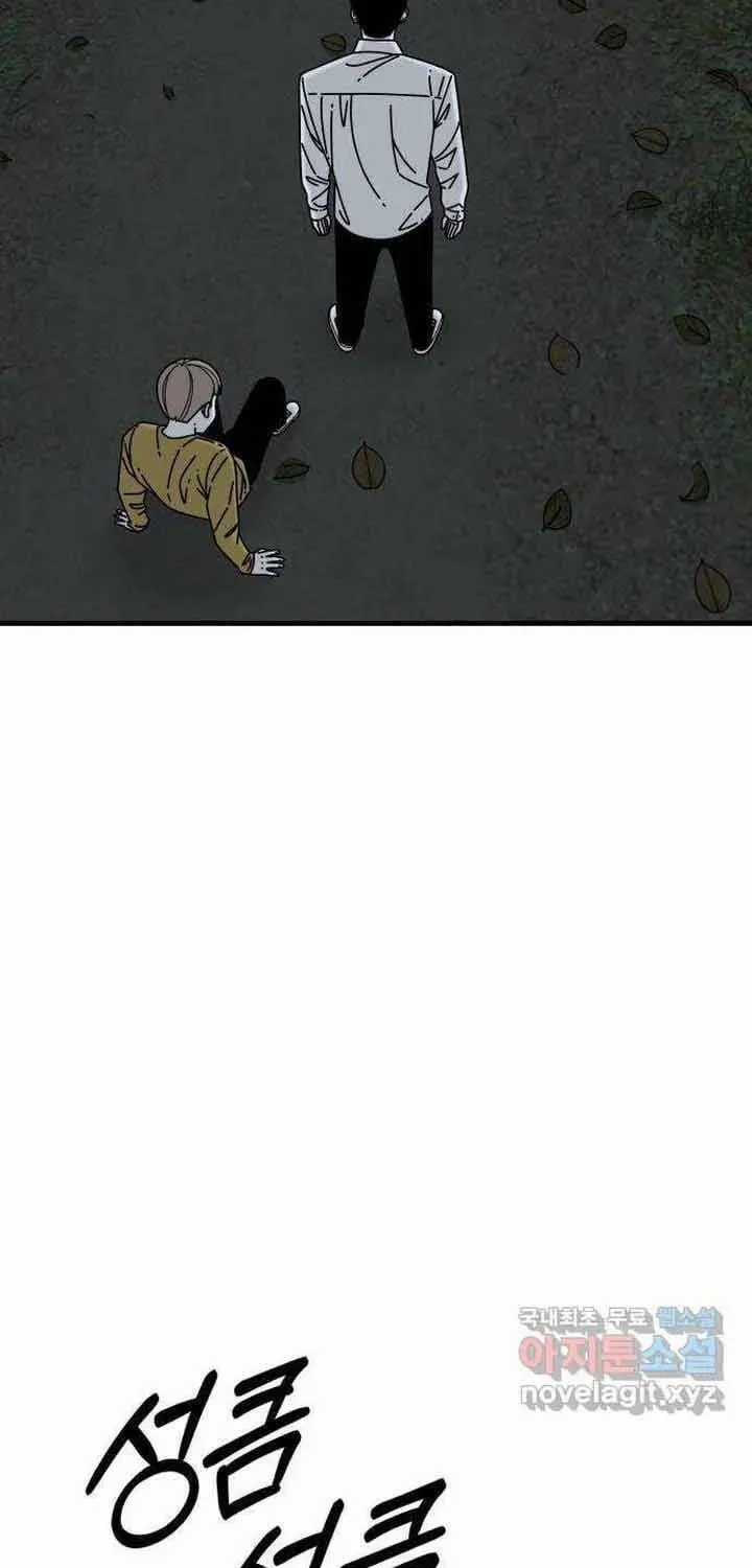 Đôi Mắt - Chương 51 - Trang 73