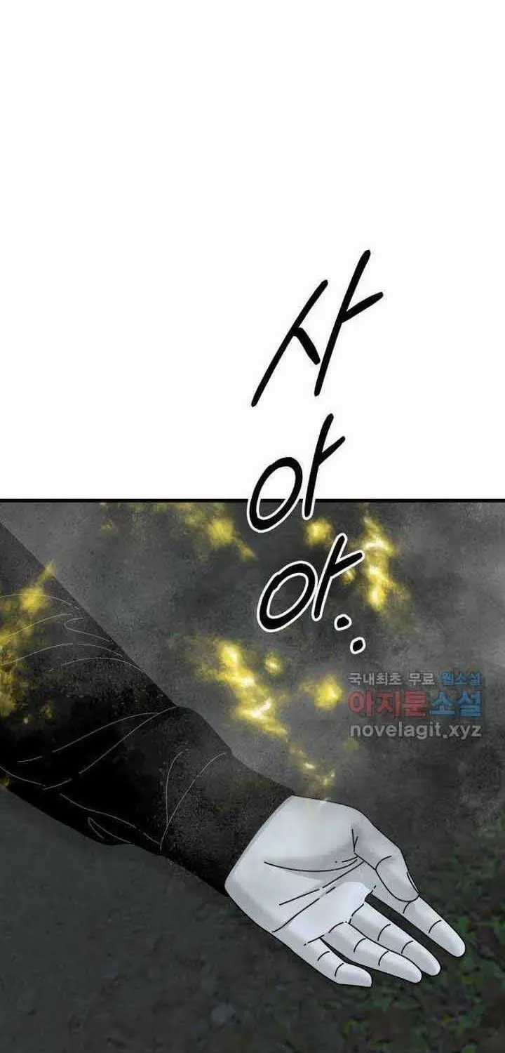 Đôi Mắt - Chương 51 - Trang 83