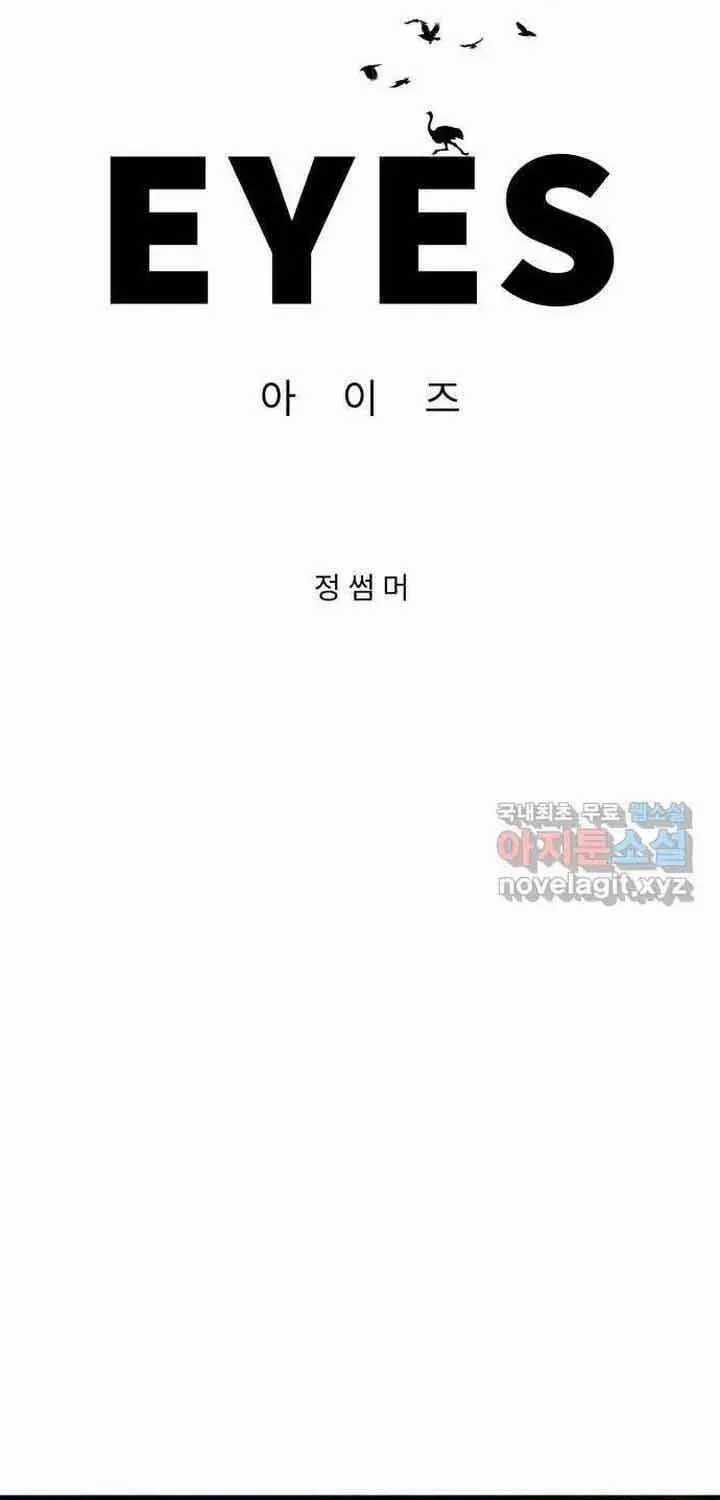 Đôi Mắt - Chương 53 - Trang 11