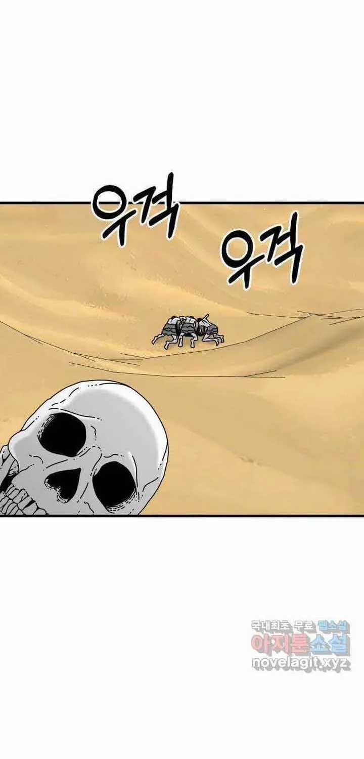 Đôi Mắt - Chương 53 - Trang 24