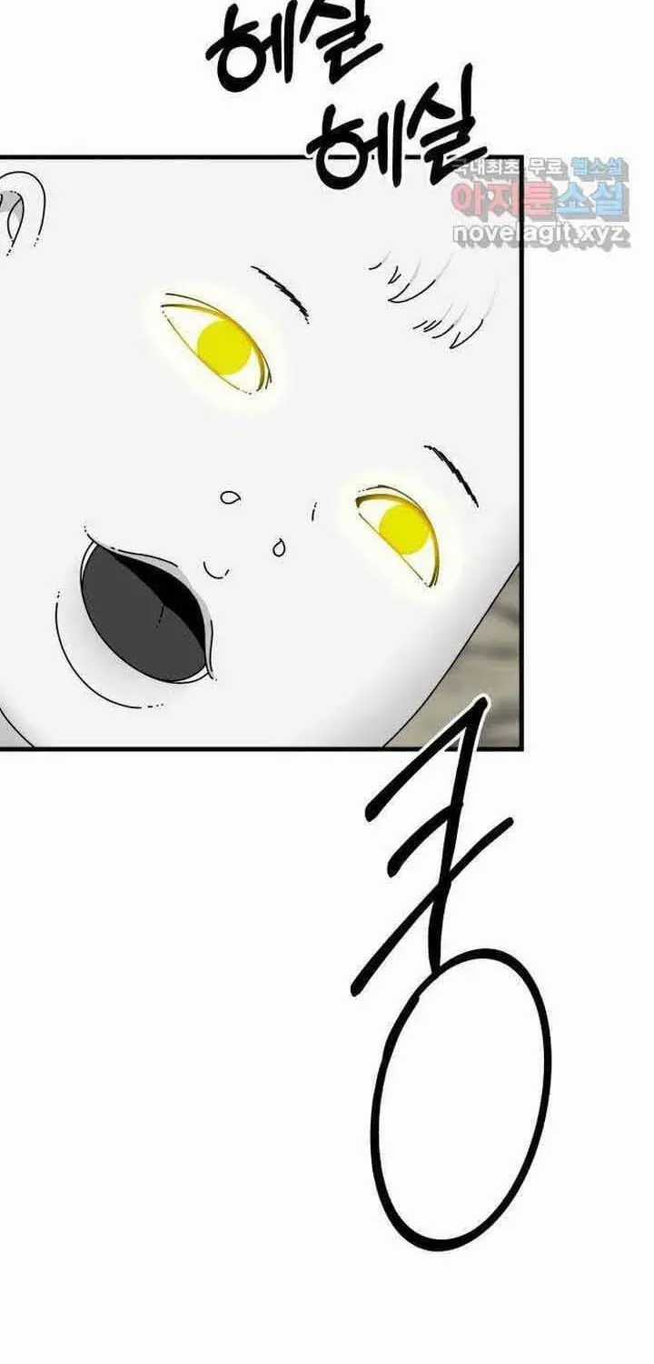 Đôi Mắt - Chương 53 - Trang 58