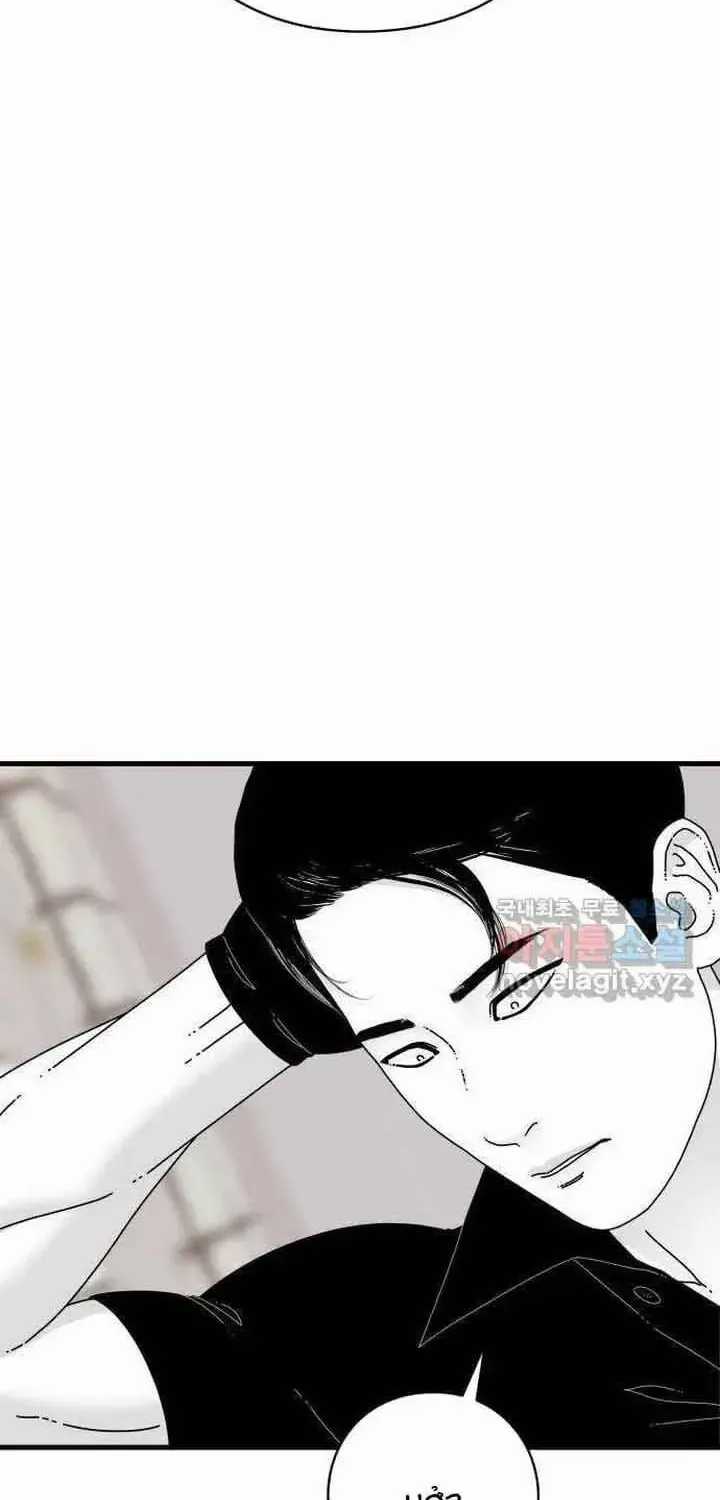 Đôi Mắt - Chương 57 - Trang 45