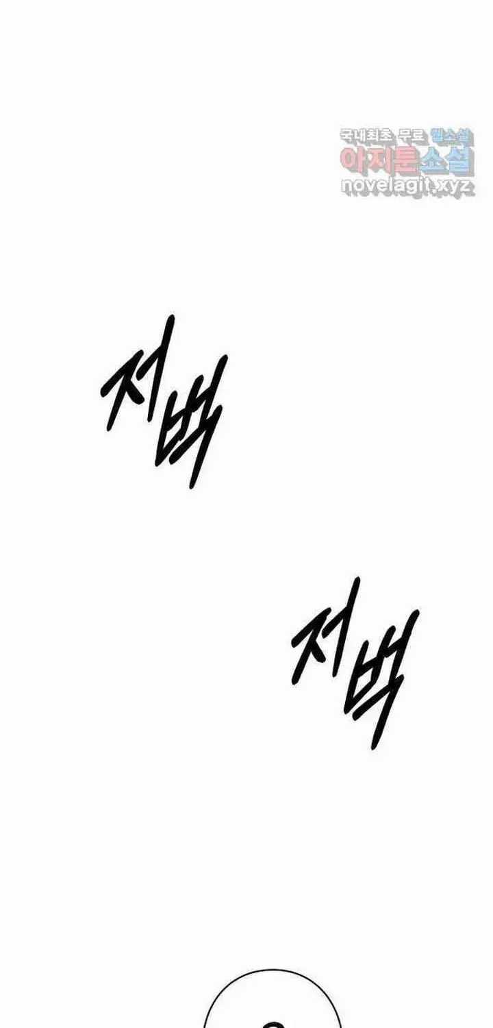 Đôi Mắt - Chương 58 - Trang 17