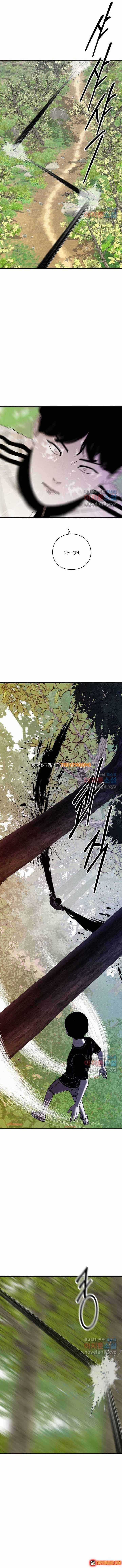 Đôi Mắt - Chương 59 - Trang 10