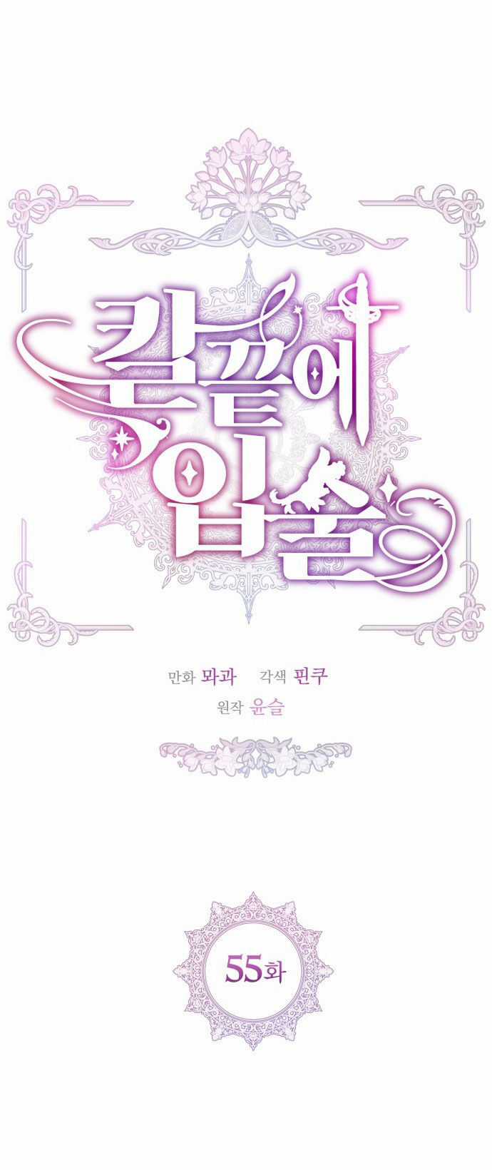 Đôi Môi Trên Lưỡi Dao - Chapter 55.2 - Trang 5