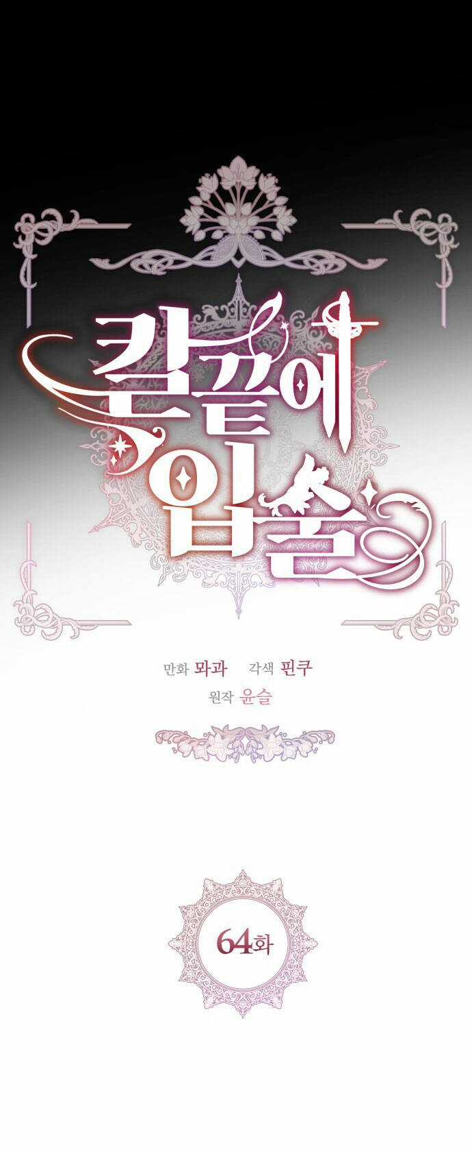 Đôi Môi Trên Lưỡi Dao - Chapter 64.2 - Trang 5