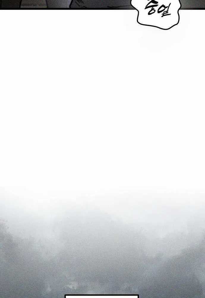 Đội Quân Ảo - Chương 2 - Trang 135