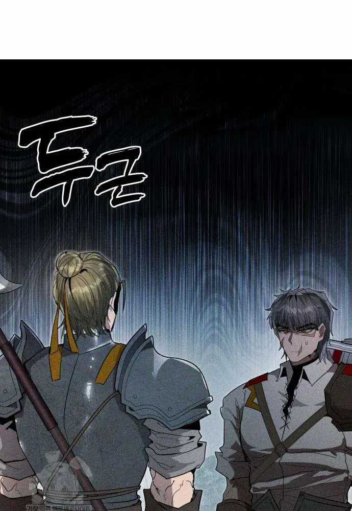 Đội Quân Ảo - Chương 2 - Trang 26