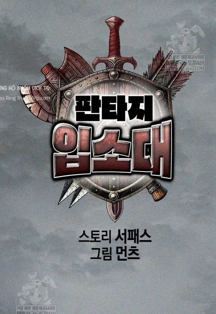 Đội Quân Ảo - Chương 2 - Trang 59