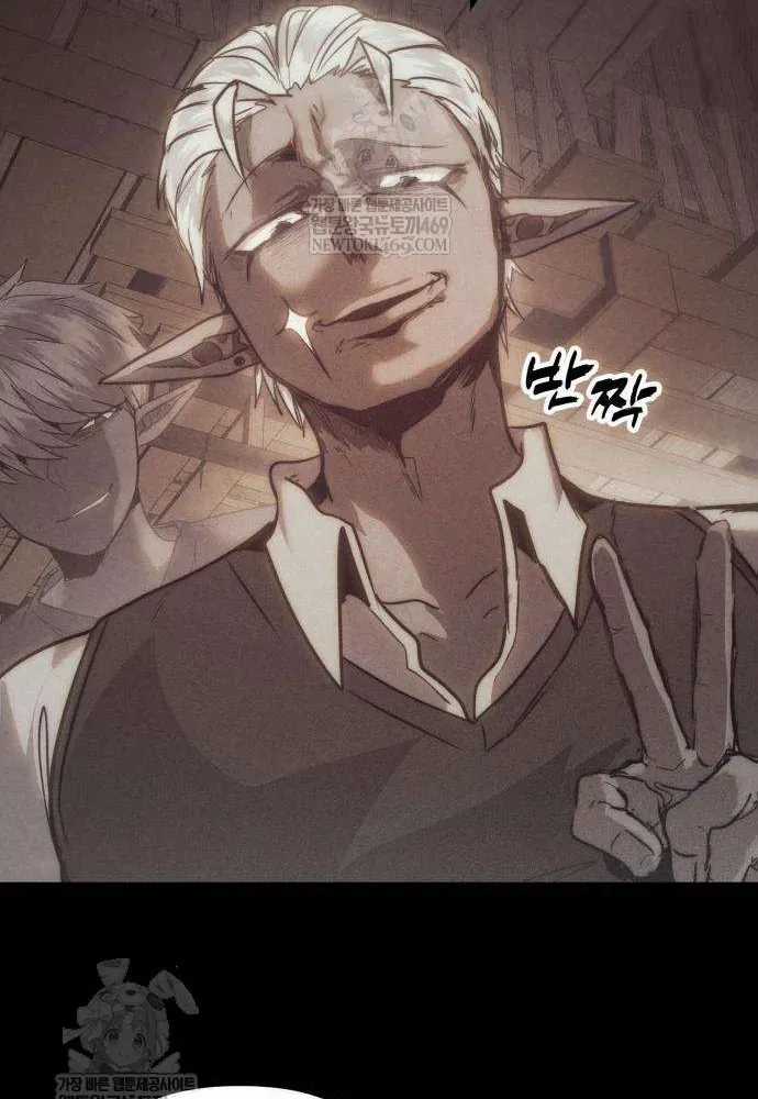 Đội Quân Ảo - Chương 2 - Trang 77