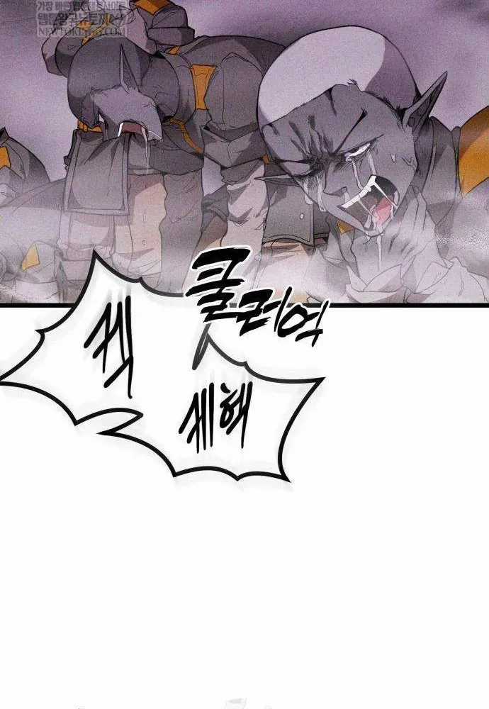 Đội Quân Ảo - Chương 3 - Trang 106