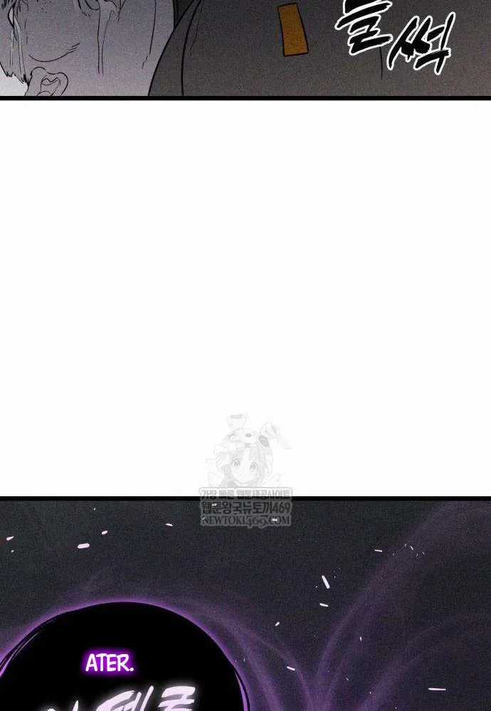 Đội Quân Ảo - Chương 3 - Trang 163