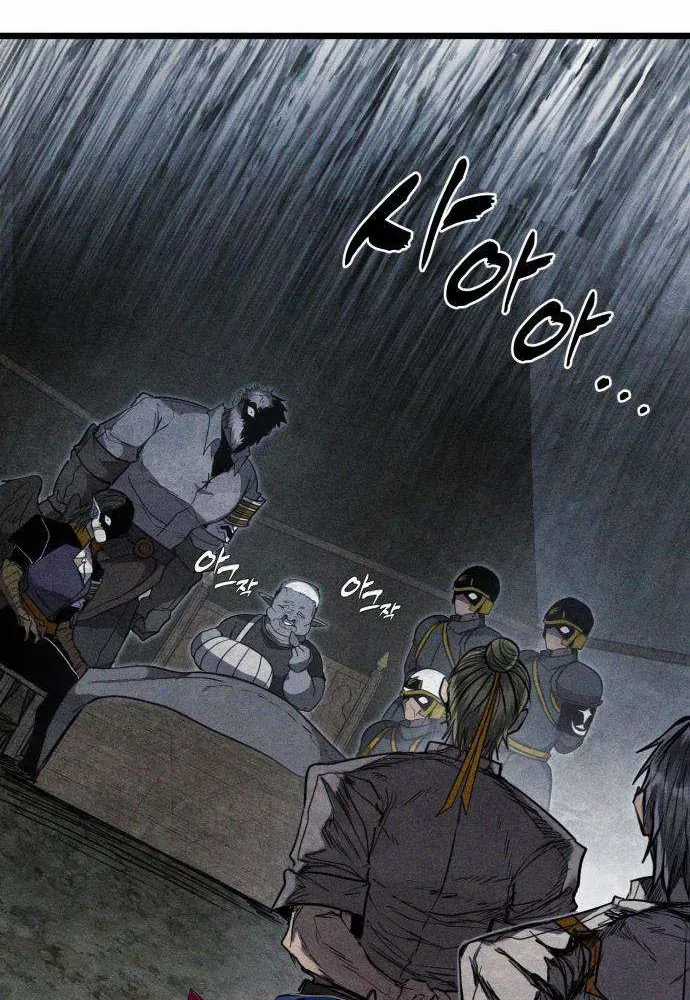 Đội Quân Ảo - Chương 3 - Trang 203