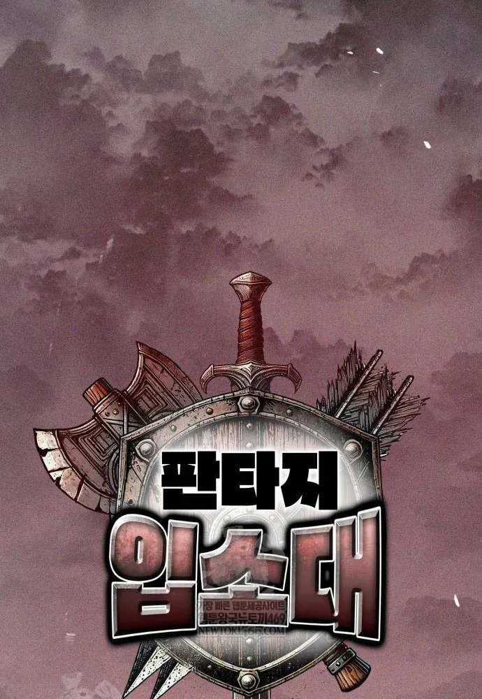 Đội Quân Ảo - Chương 3 - Trang 26