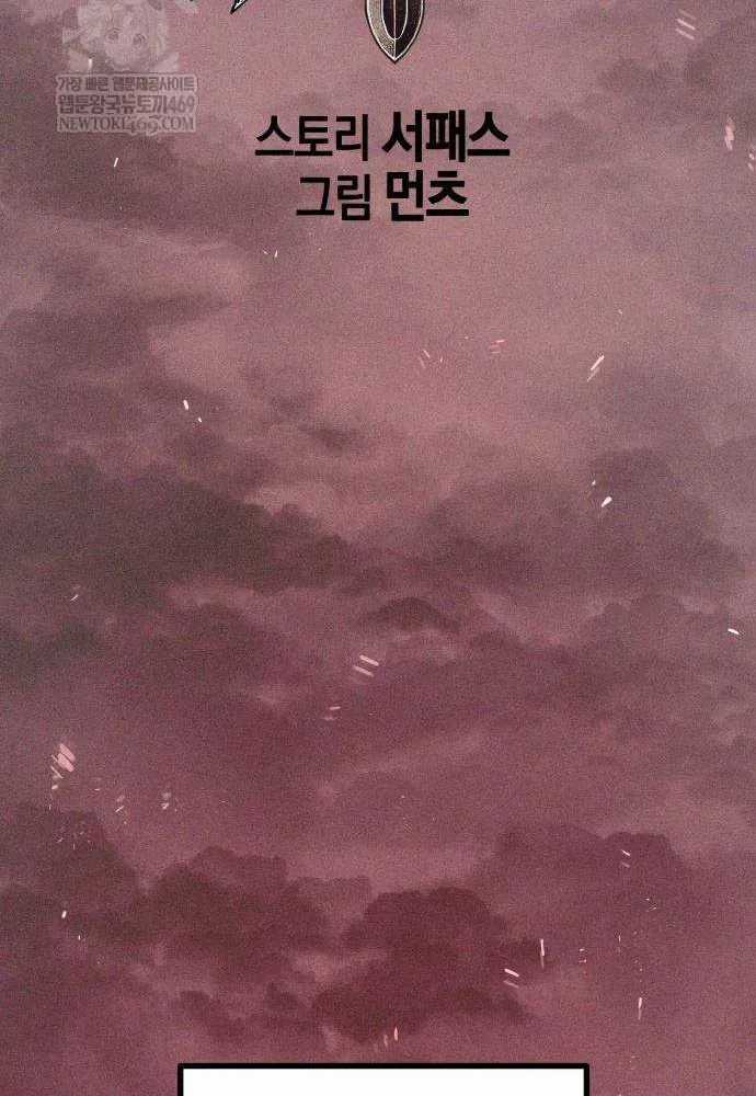 Đội Quân Ảo - Chương 3 - Trang 27