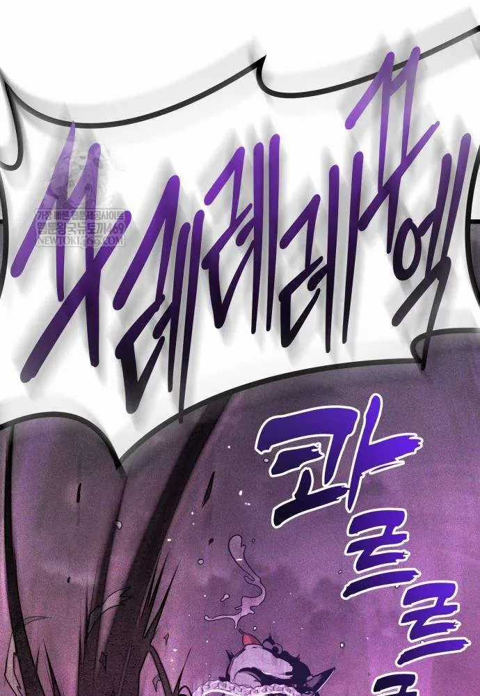 Đội Quân Ảo - Chương 3 - Trang 73