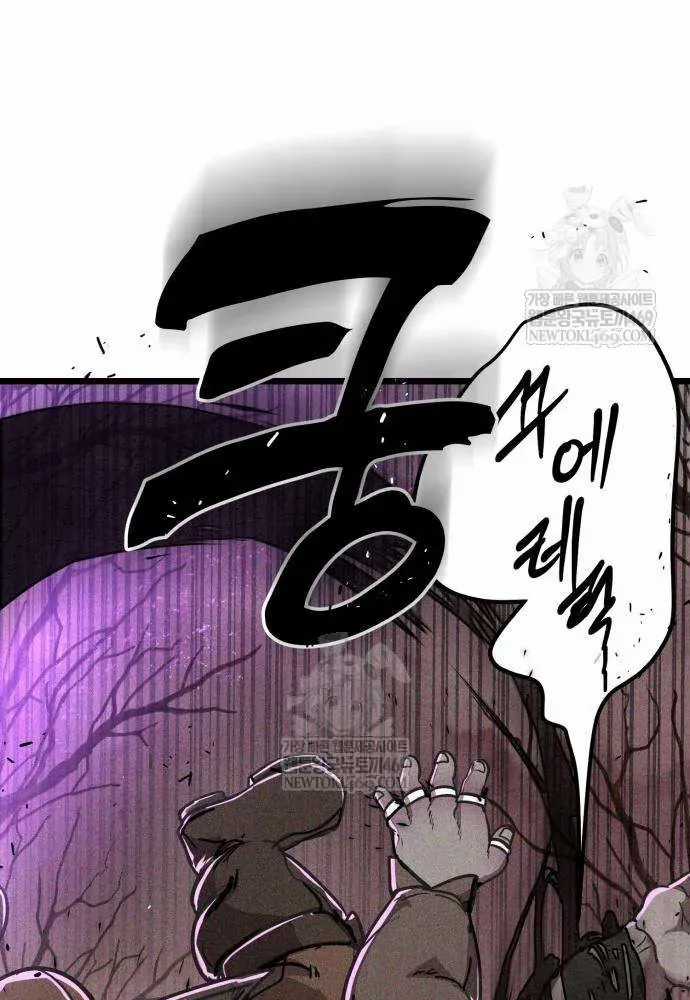 Đội Quân Ảo - Chương 3 - Trang 76