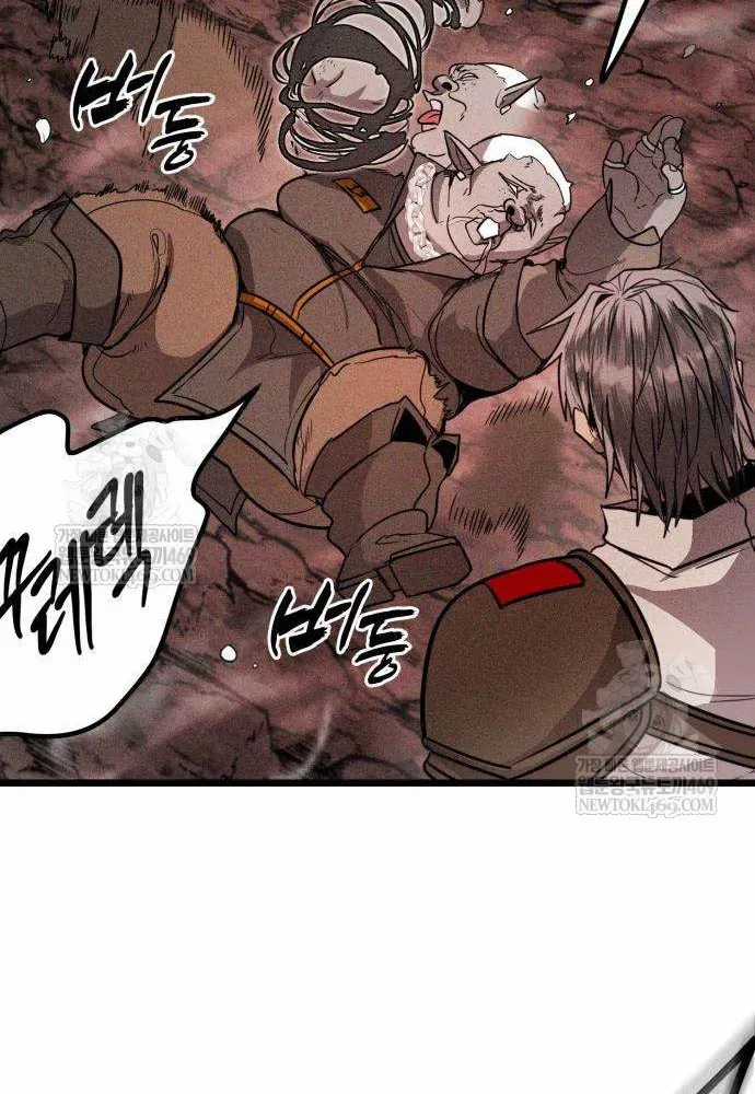 Đội Quân Ảo - Chương 3 - Trang 82