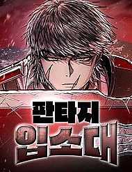 Đọc truyện Đội Quân Ảo