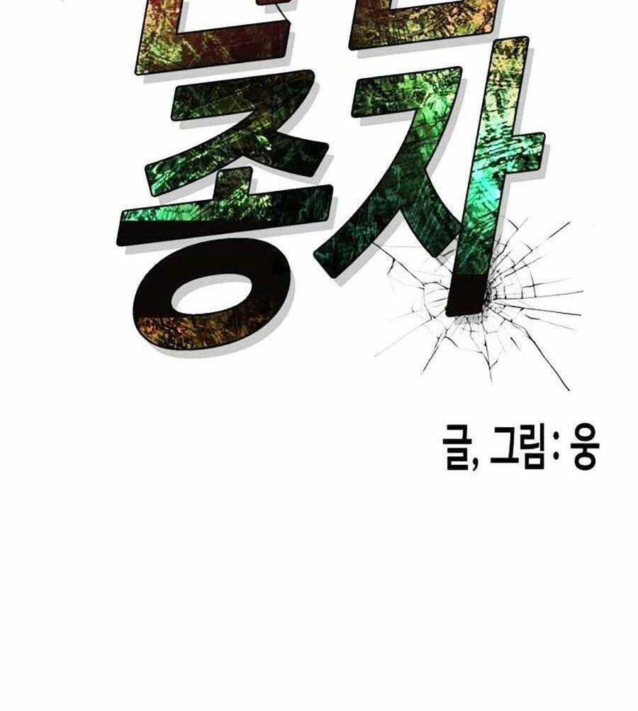 Đổi Thay - Chapter 2 - Trang 48