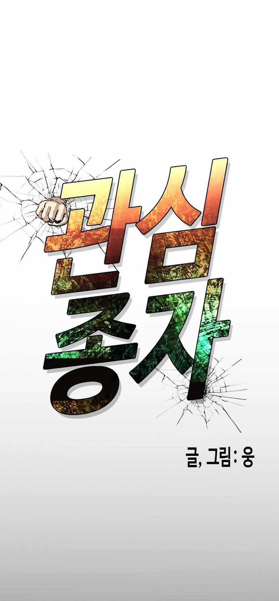 Đổi Thay - Chapter 4 - Trang 15