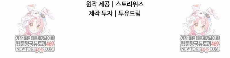 Đội Trưởng Lính Đánh Thuê - Chapter 302 - Trang 35