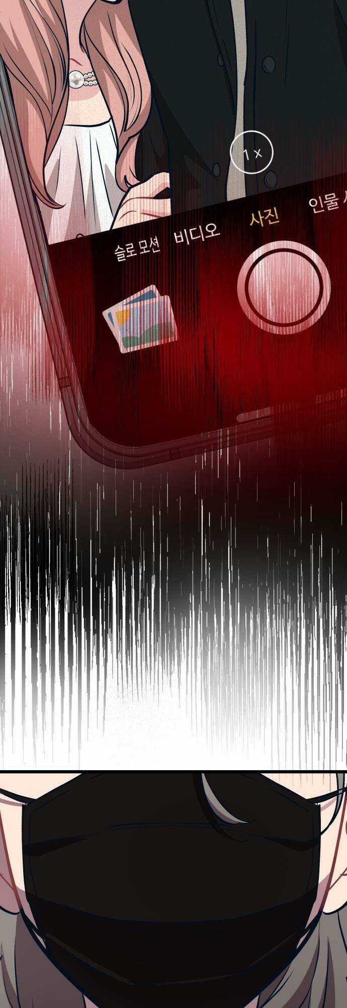 Đời Tư Idol - Chapter 11 - Trang 110