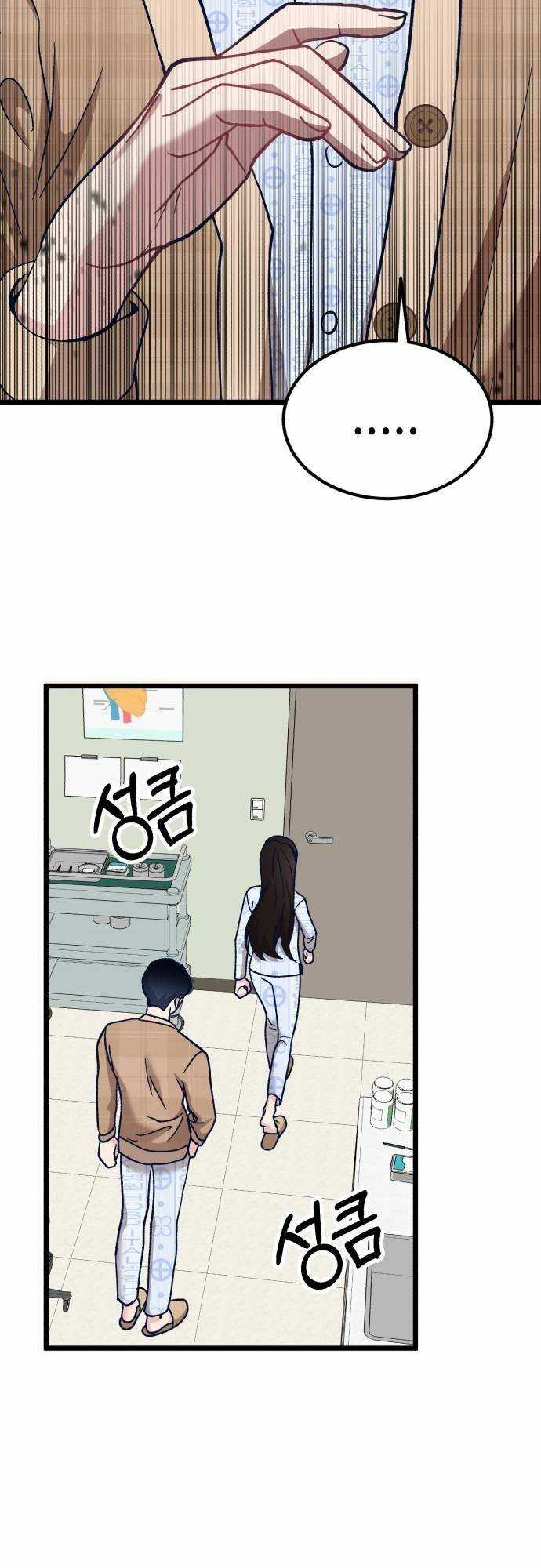 Đời Tư Idol - Chapter 3 - Trang 17