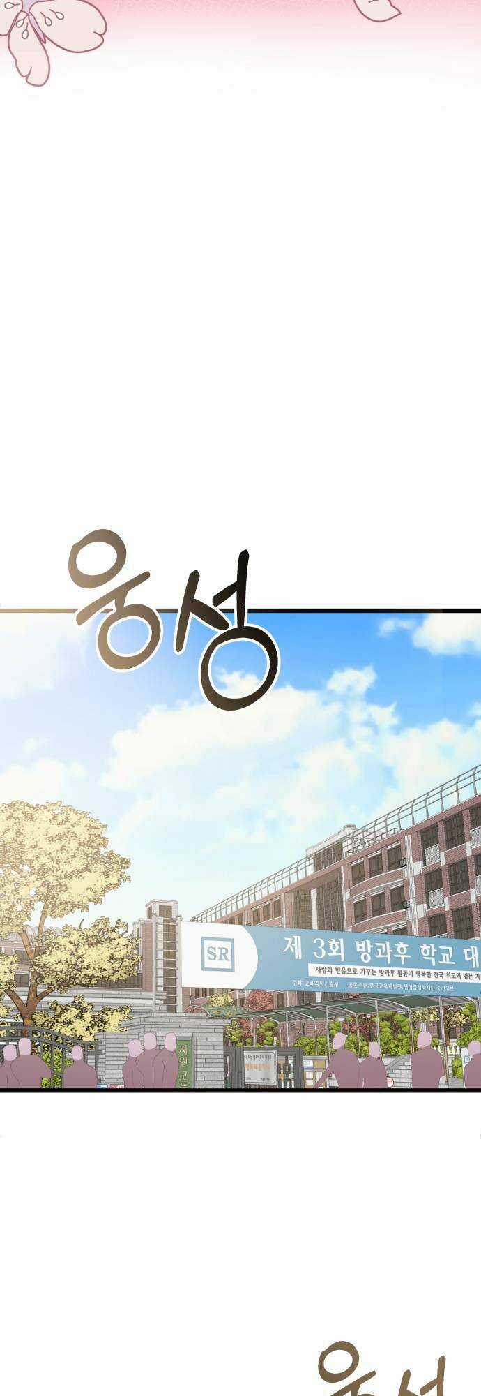 Đời Tư Idol - Chapter 3 - Trang 79