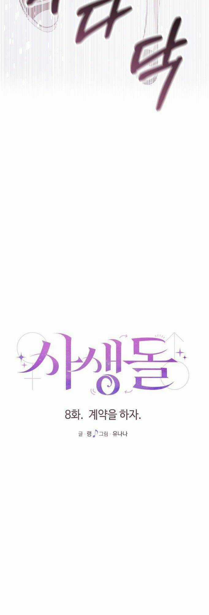 Đời Tư Idol - Chapter 8 - Trang 36