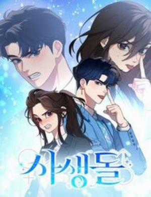 Đọc truyện Đời Tư Idol