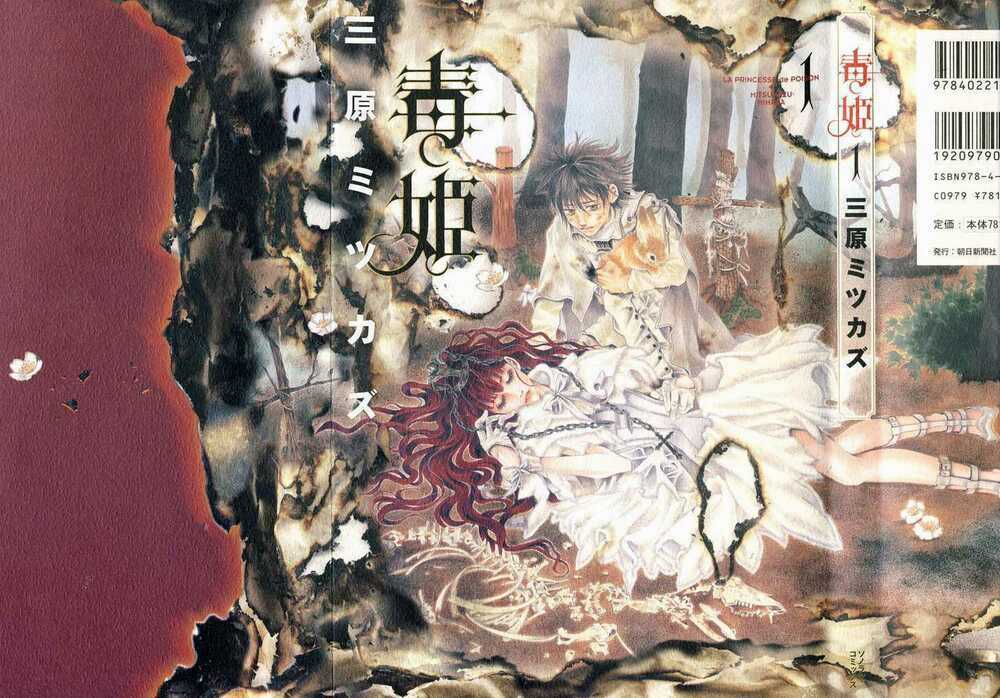 Dokuhime - Công Chúa Độc Dược - Chapter 1 - Trang 4