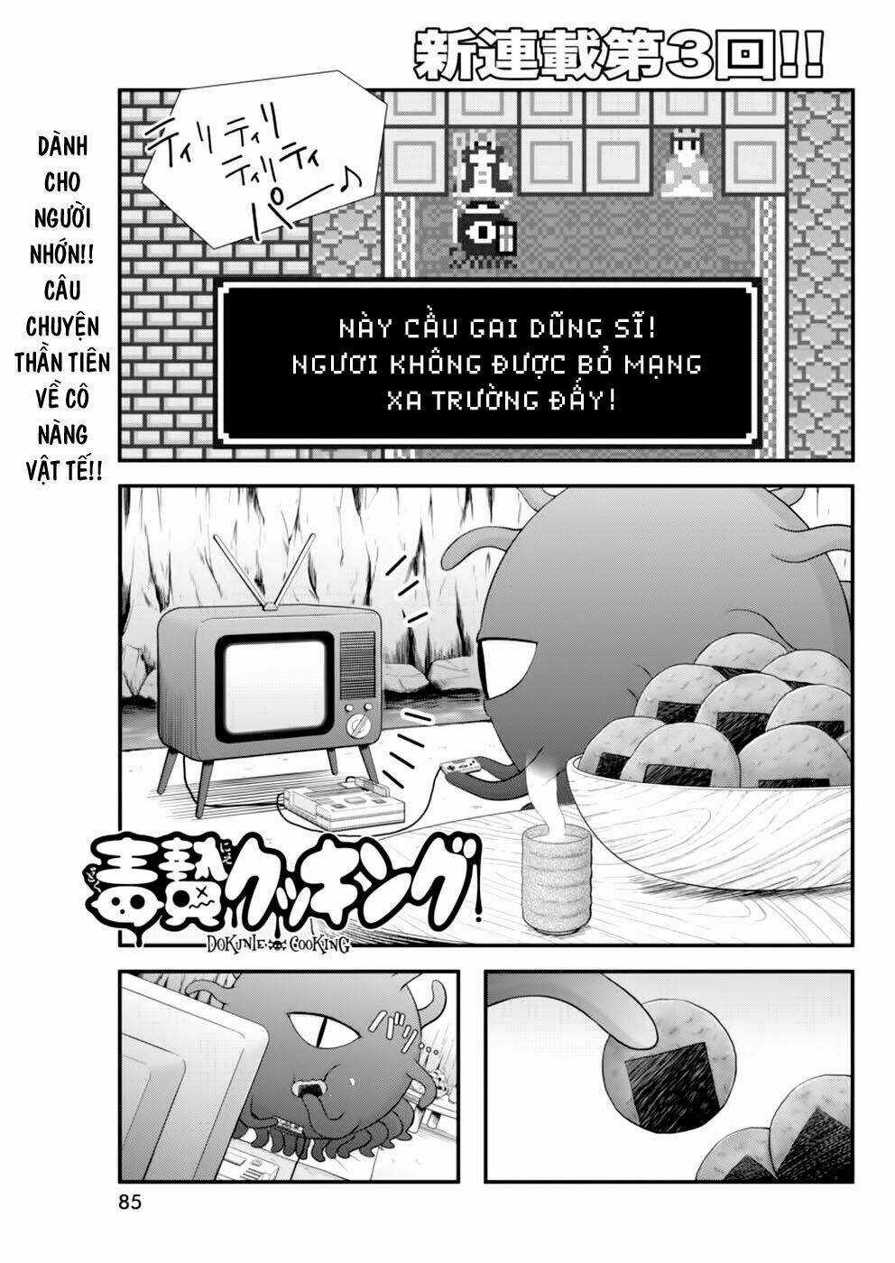 Dokunie Cooking - Chapter 3 - Trang 1