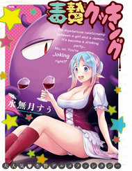 Đọc truyện Dokunie Cooking