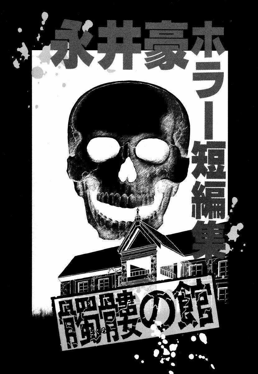 Dokuro no Yakata - Chapter 1 - Trang 4