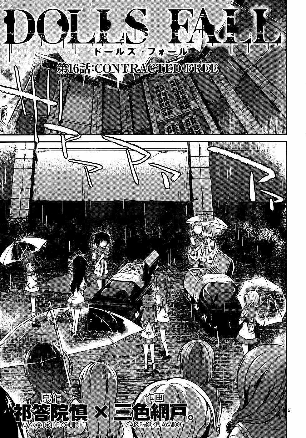 Dolls Fall - Chapter 16 - Trang 6