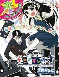 Đọc truyện Domino Kick